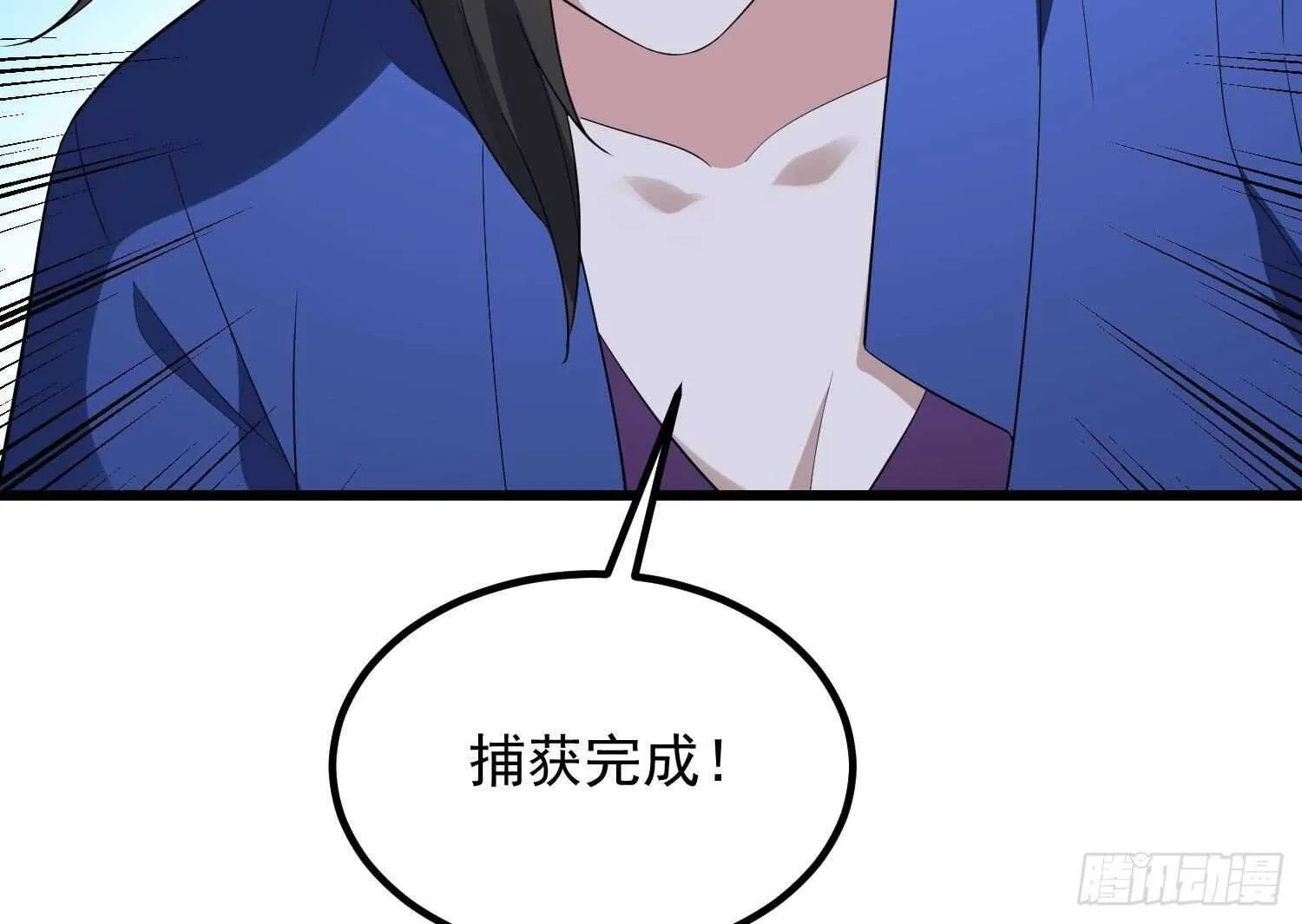 第181话 抓鬼 第66页