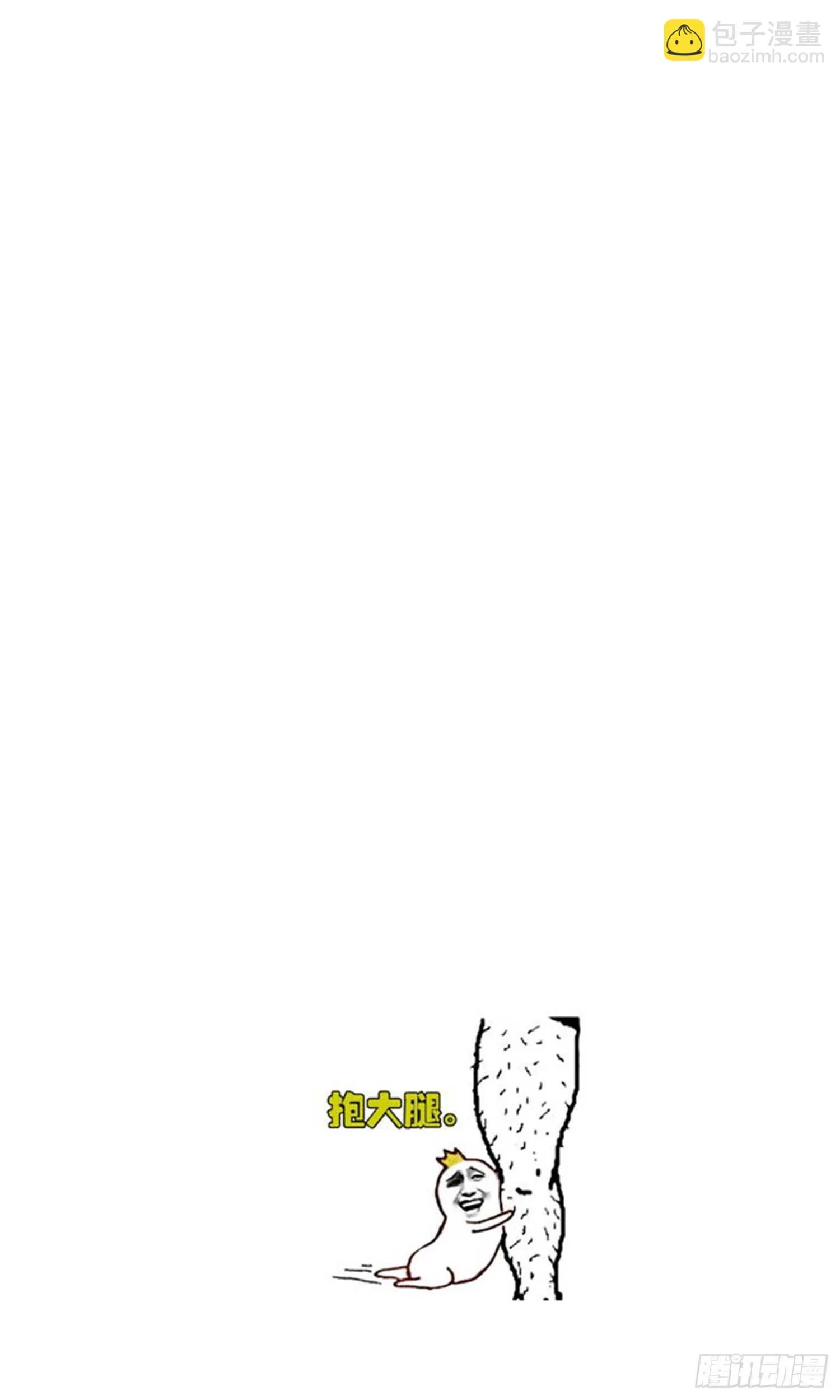 第181话 抓鬼 第68页