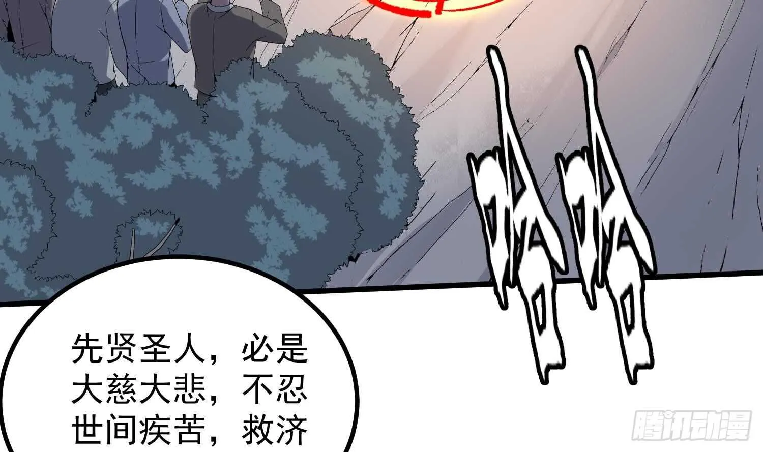 第182话 请神上身 第4页