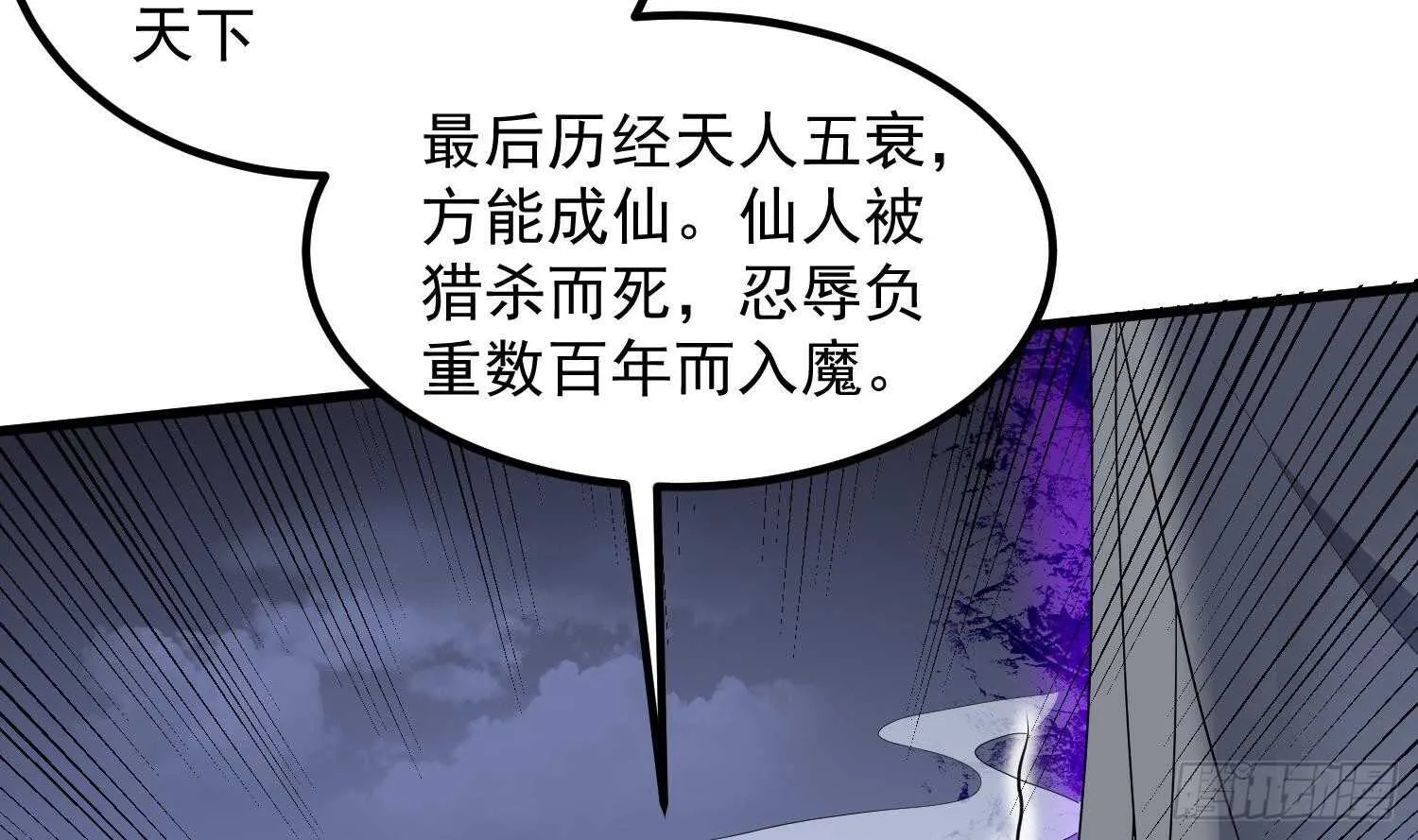 第182话 请神上身 第5页