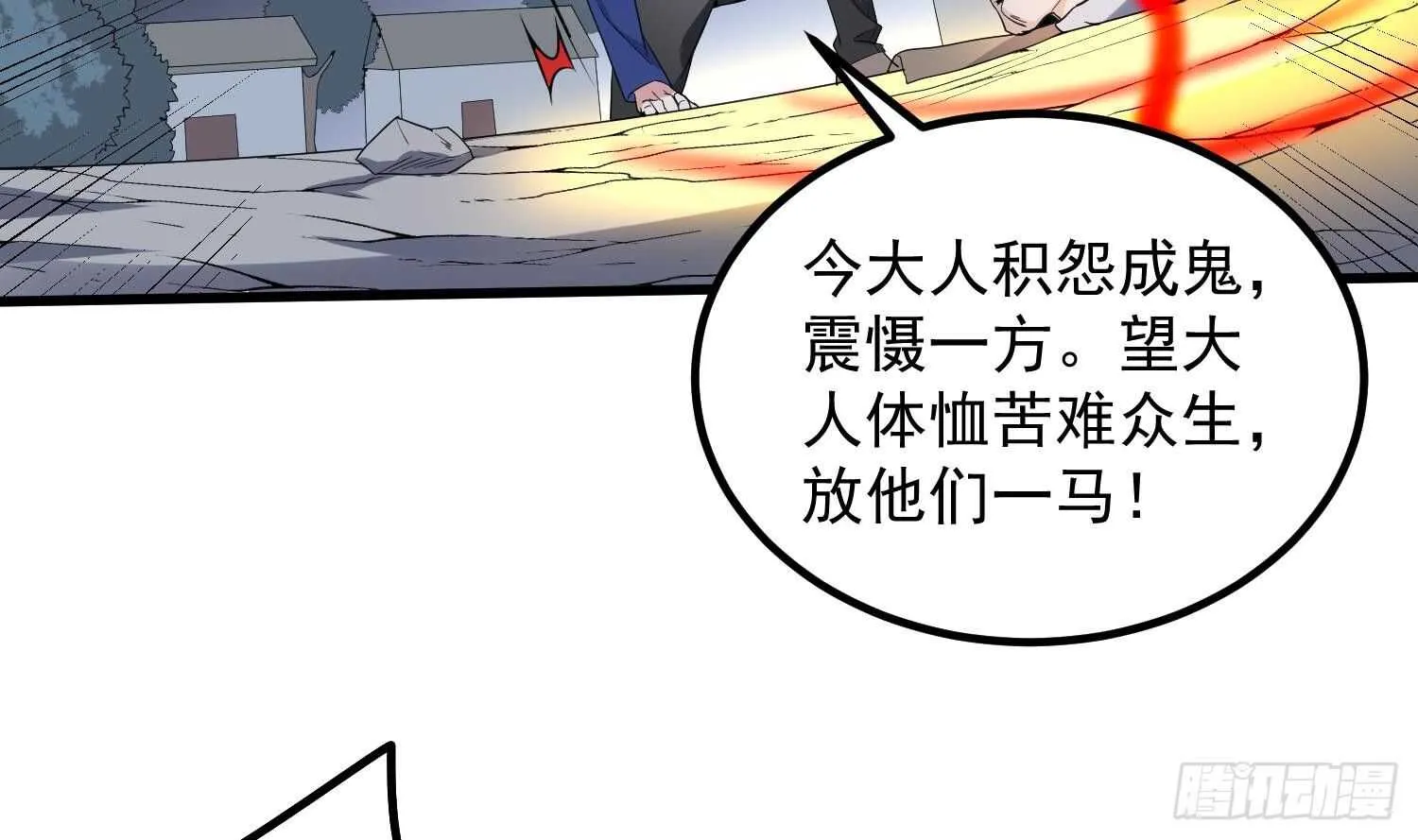 第182话 请神上身 第7页