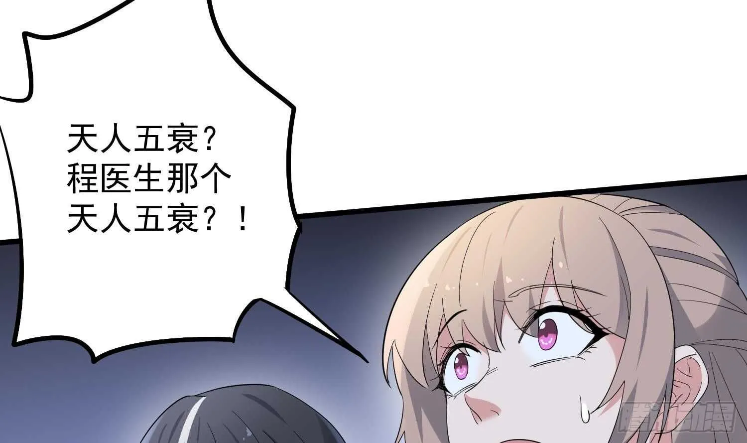 第182话 请神上身 第8页