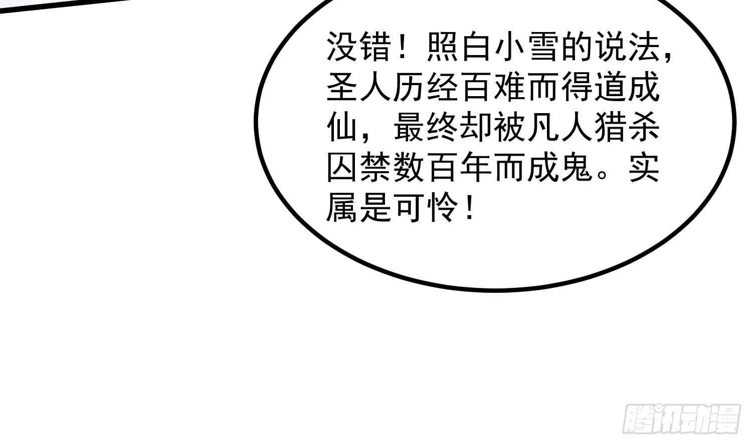 第182话 请神上身 第10页