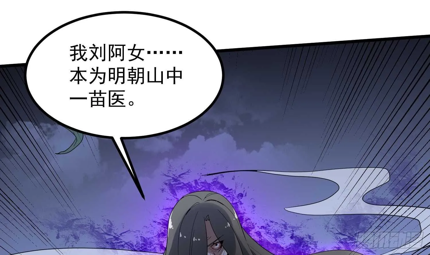第182话 请神上身 第11页