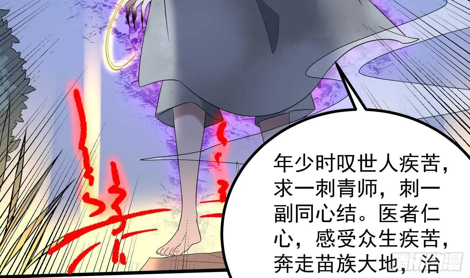 第182话 请神上身 第13页