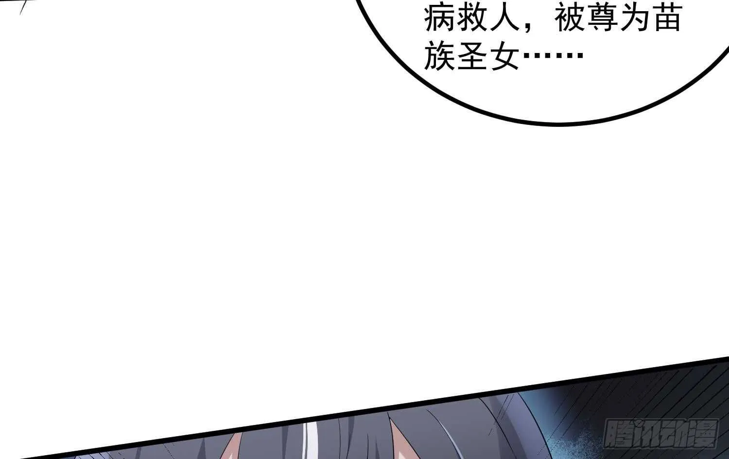 第182话 请神上身 第14页