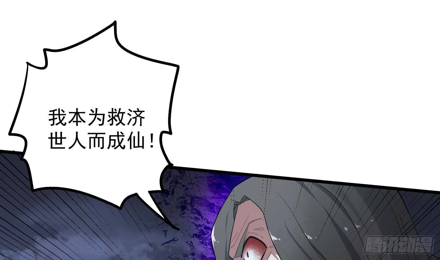 第182话 请神上身 第17页