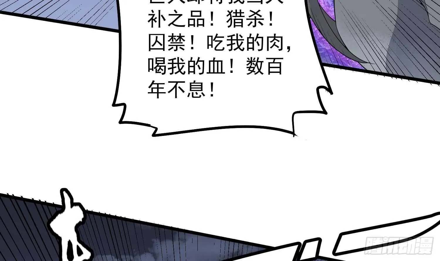 第182话 请神上身 第19页