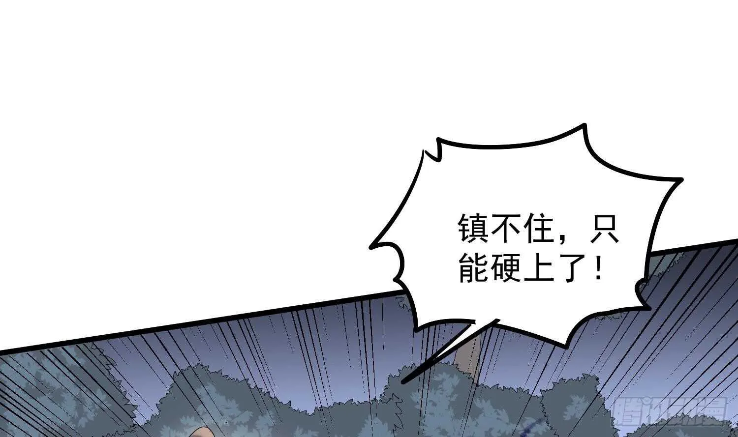 第182话 请神上身 第23页