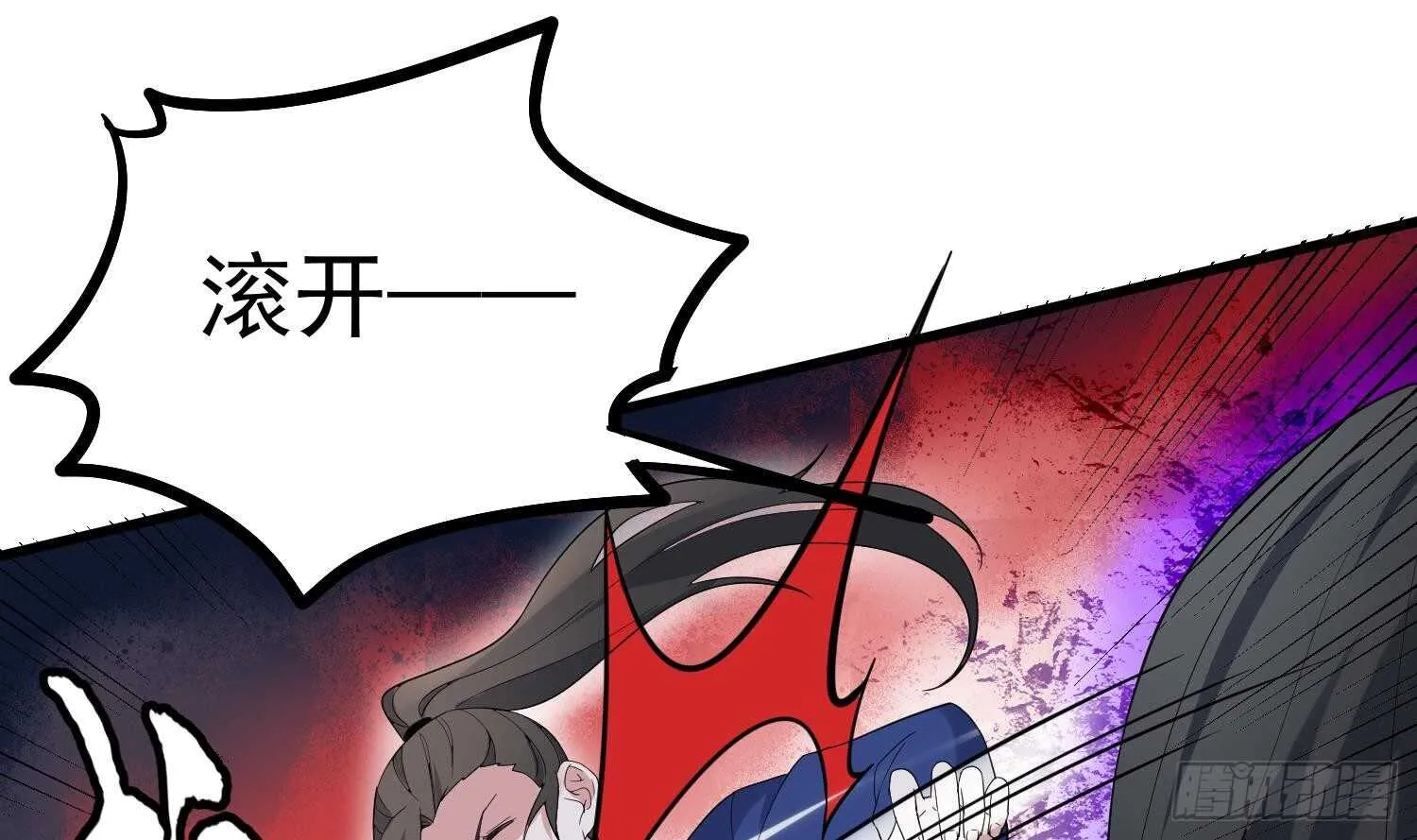 第182话 请神上身 第26页