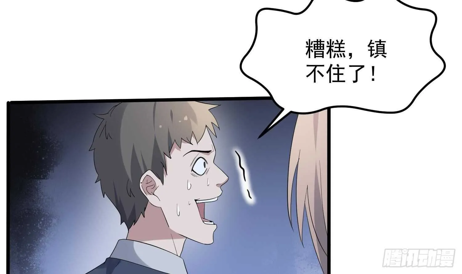 第182话 请神上身 第29页