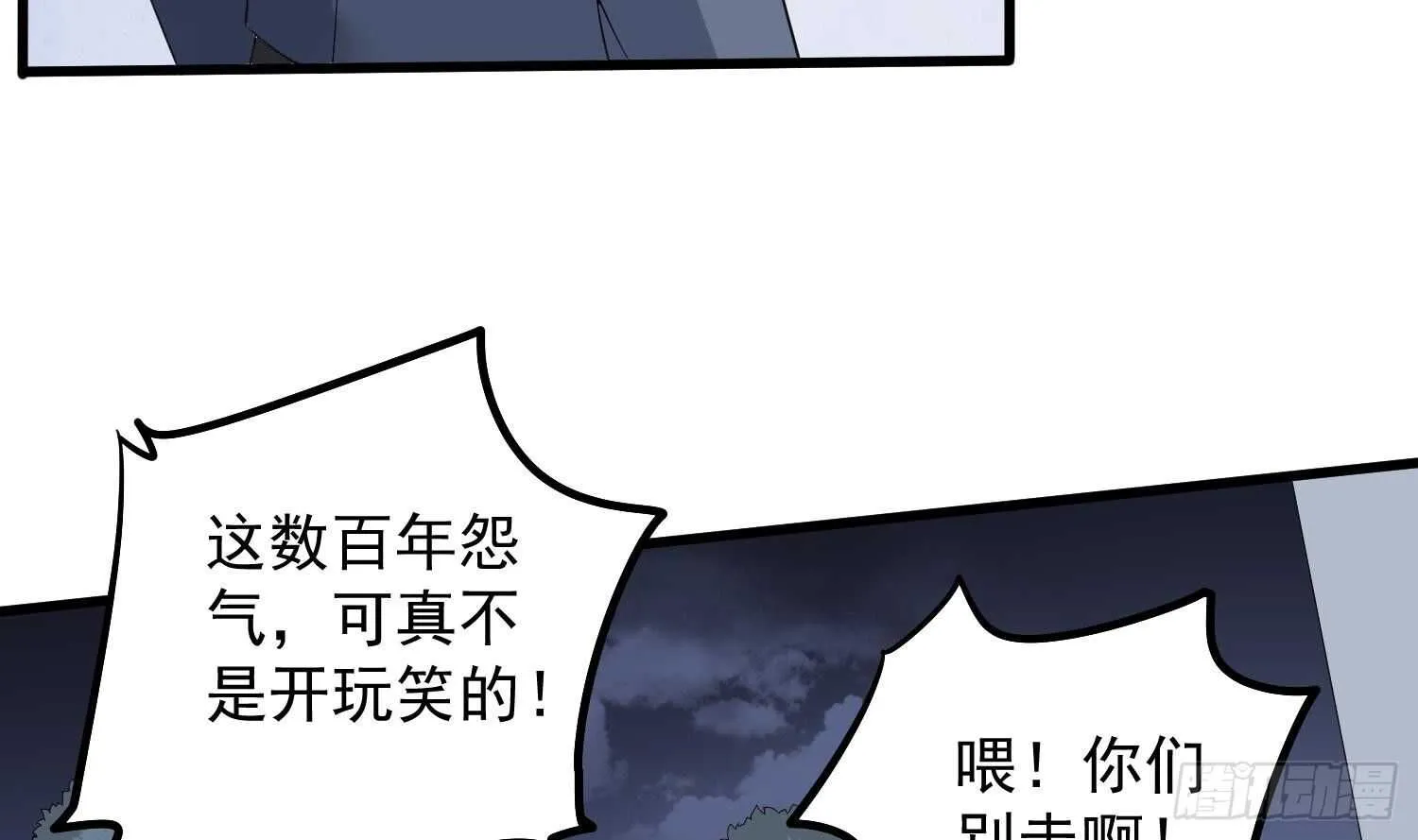 第182话 请神上身 第31页