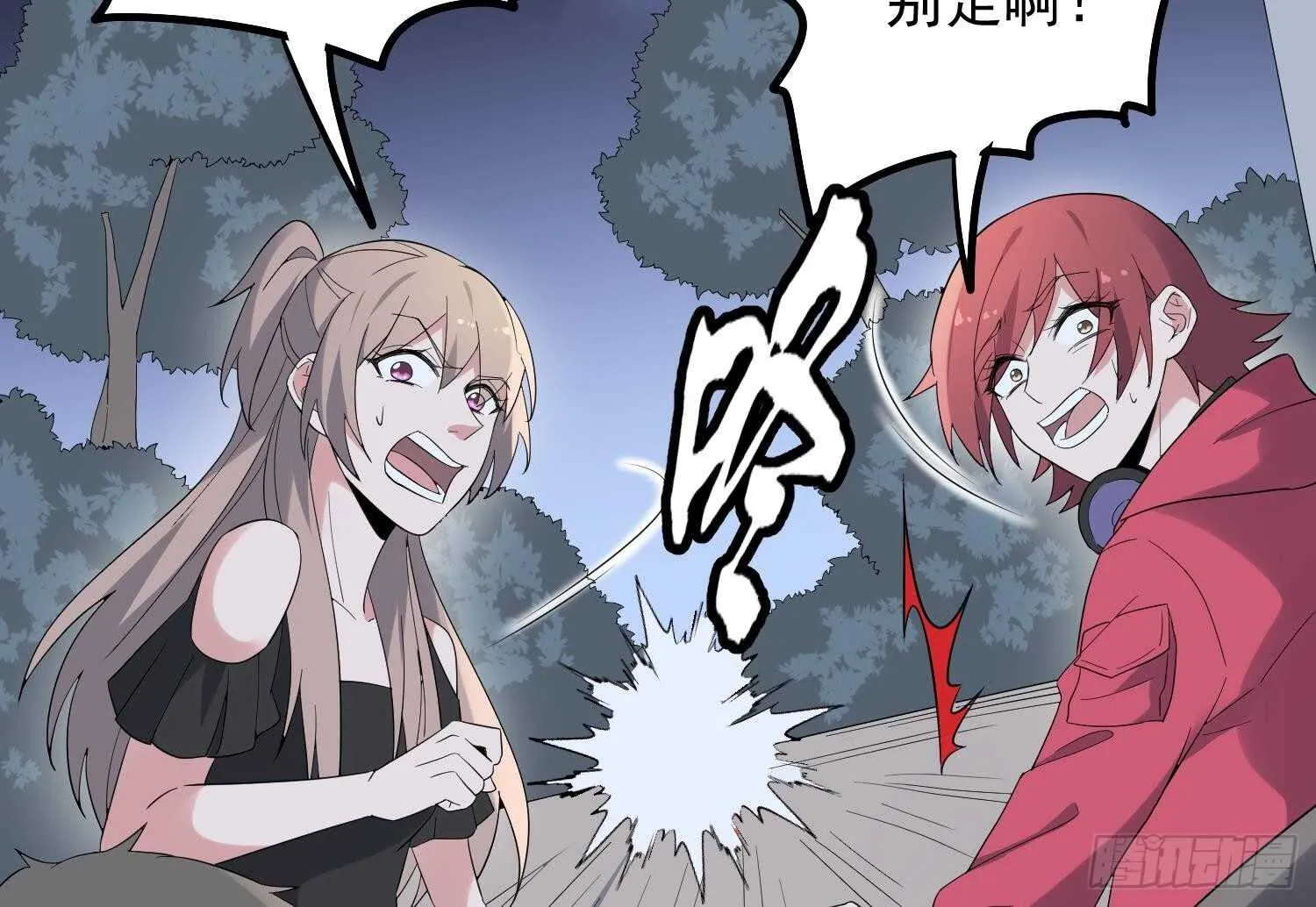 第182话 请神上身 第32页