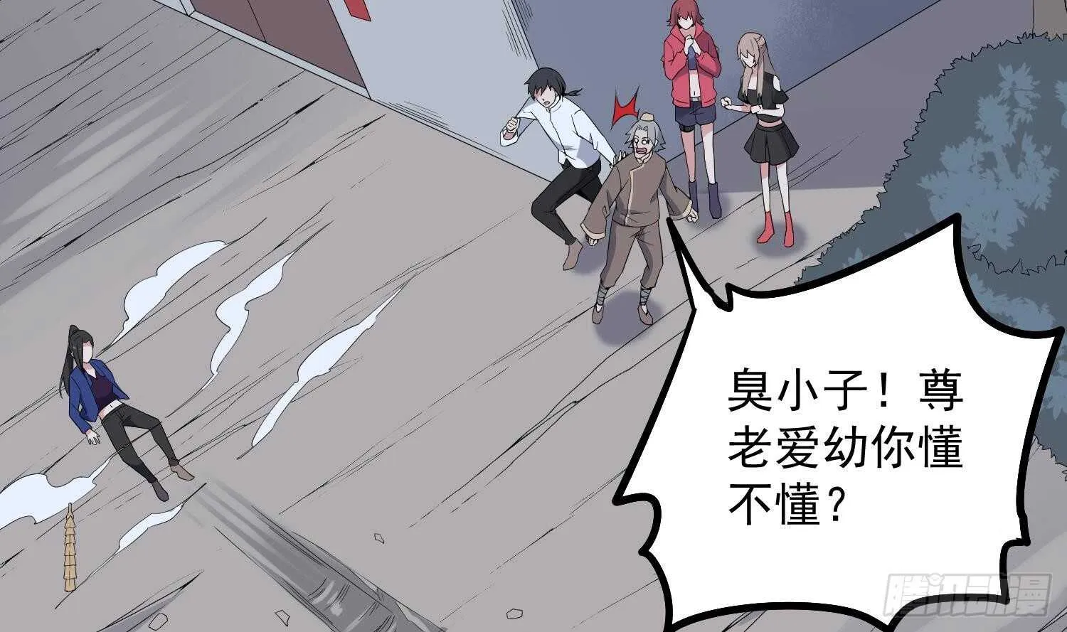 第182话 请神上身 第36页