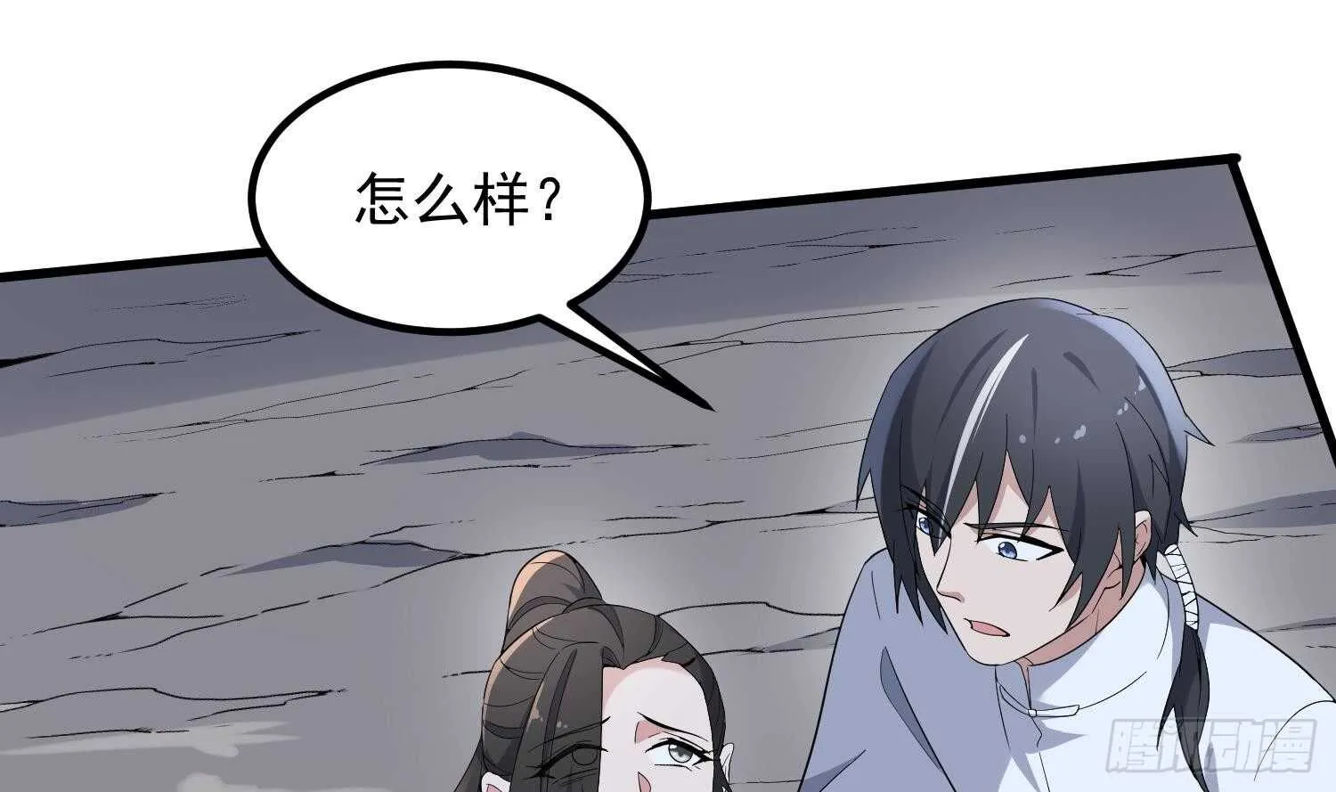 第182话 请神上身 第46页