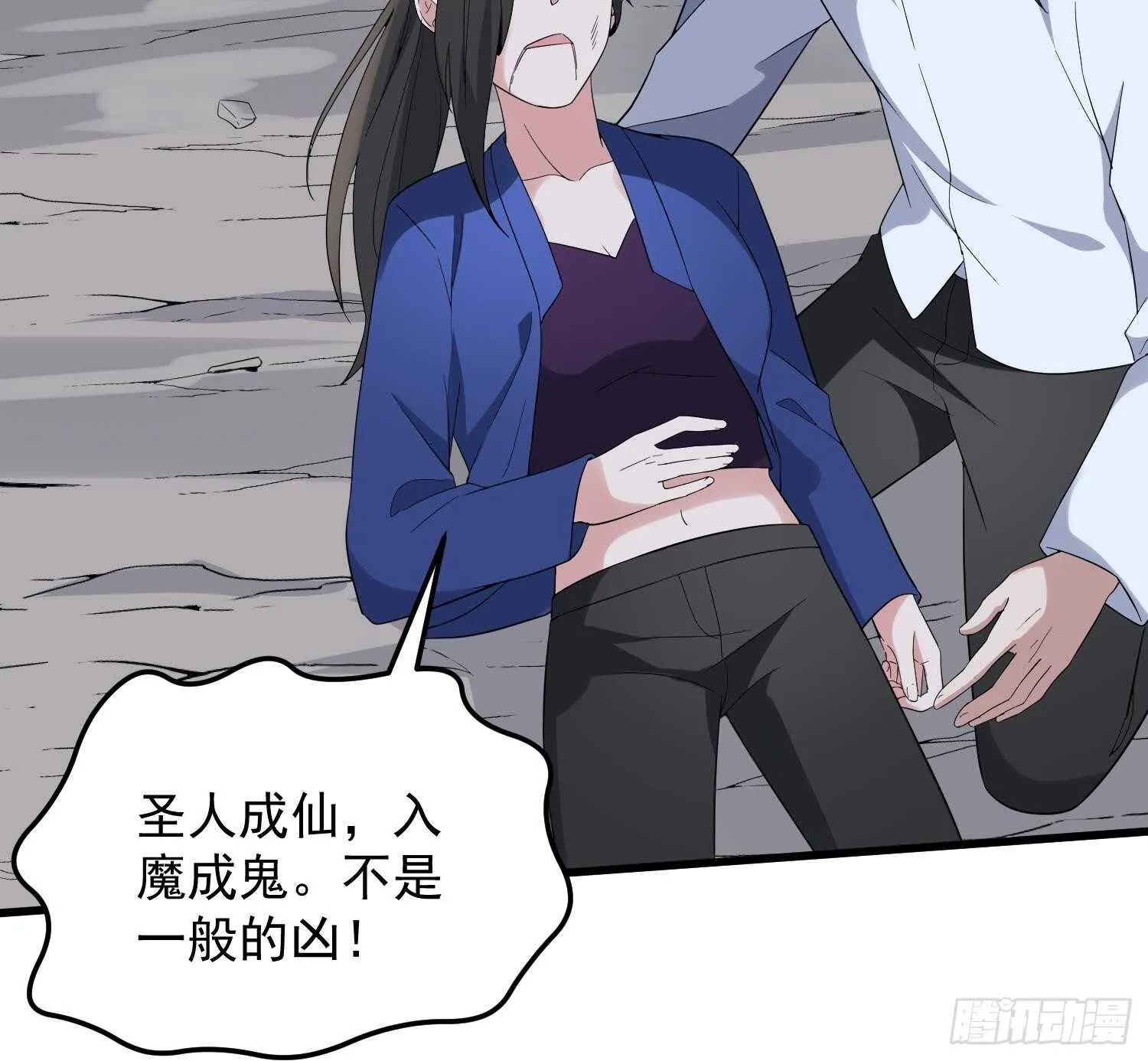 第182话 请神上身 第47页