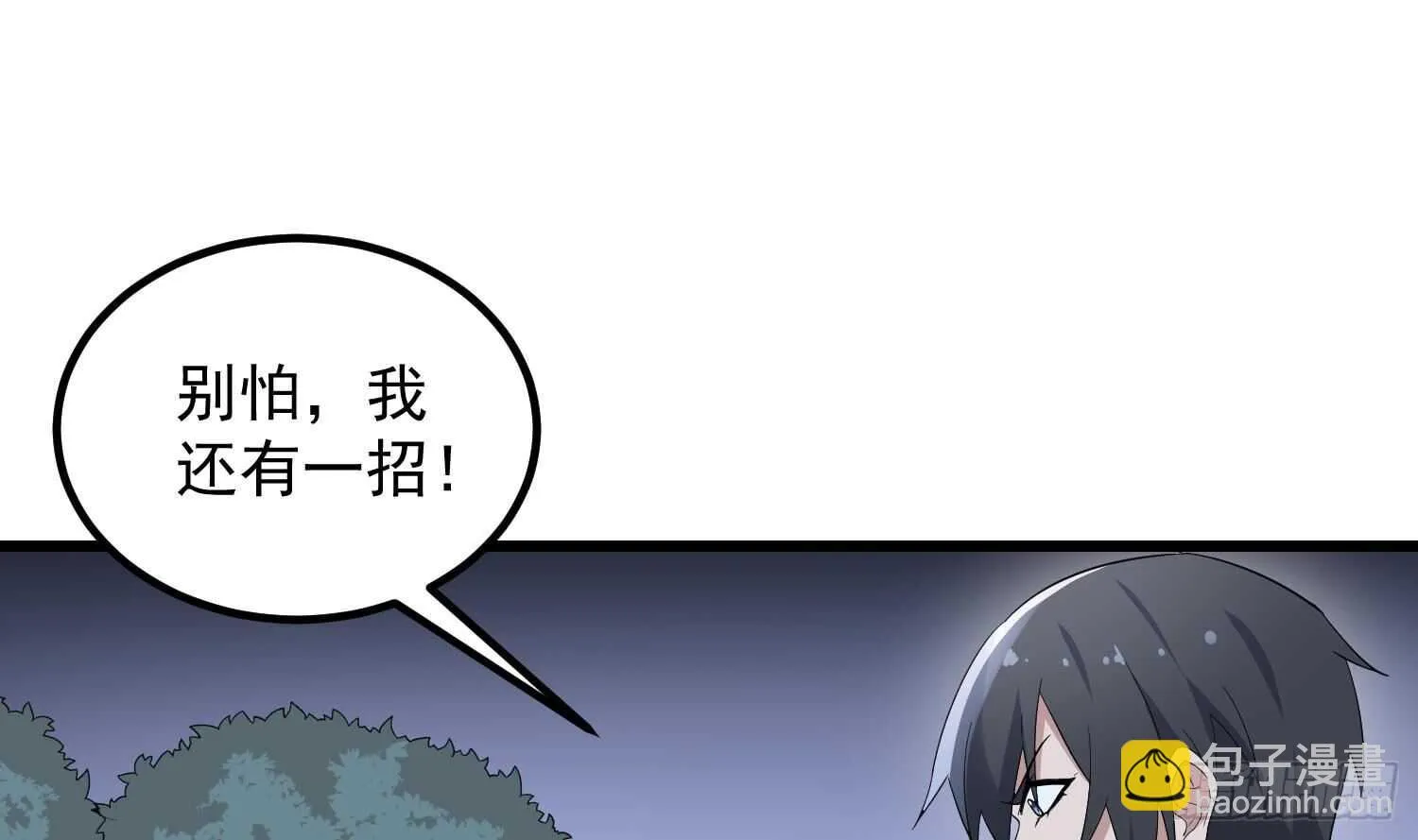 第182话 请神上身 第50页