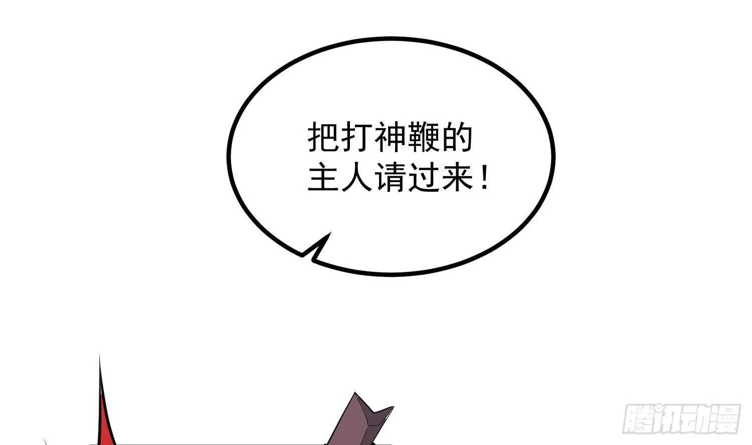 第182话 请神上身 第53页