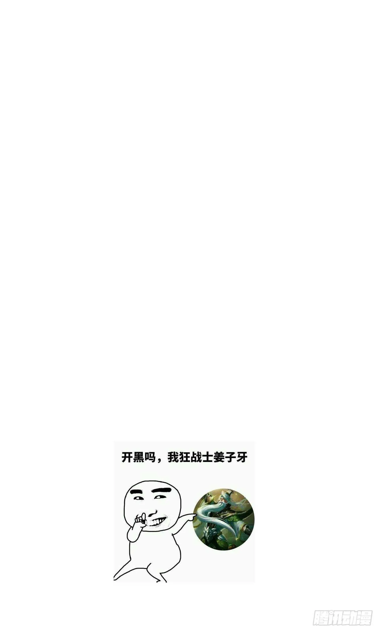 第182话 请神上身 第74页