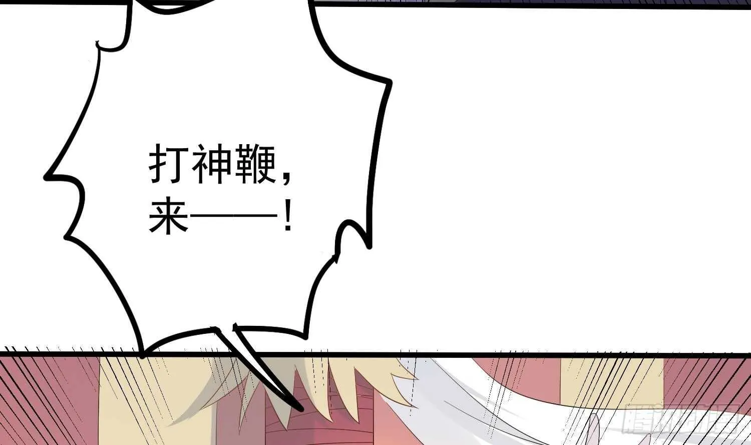 第183话 降服鬼仙 第6页