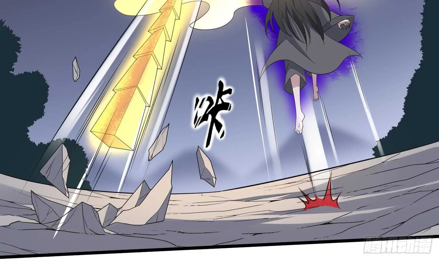 第183话 降服鬼仙 第11页