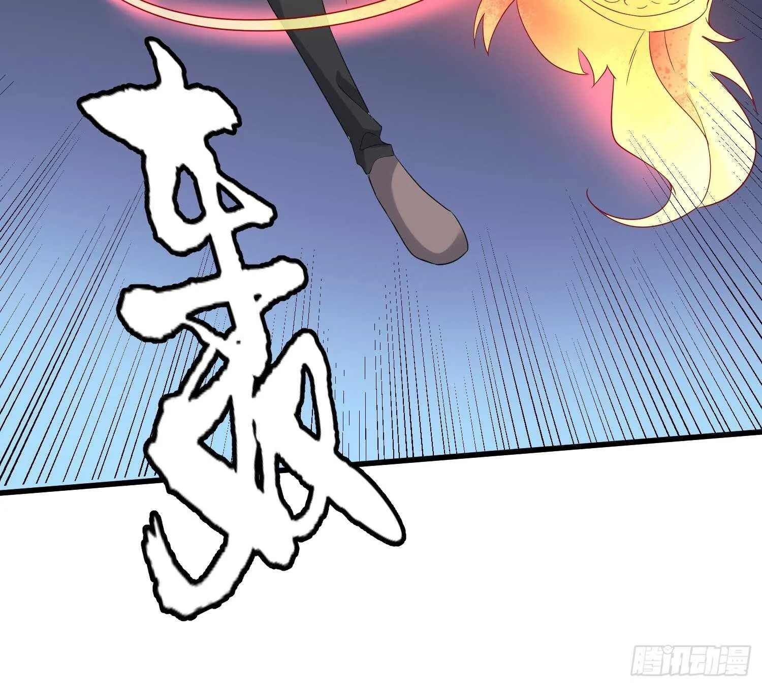 第183话 降服鬼仙 第16页