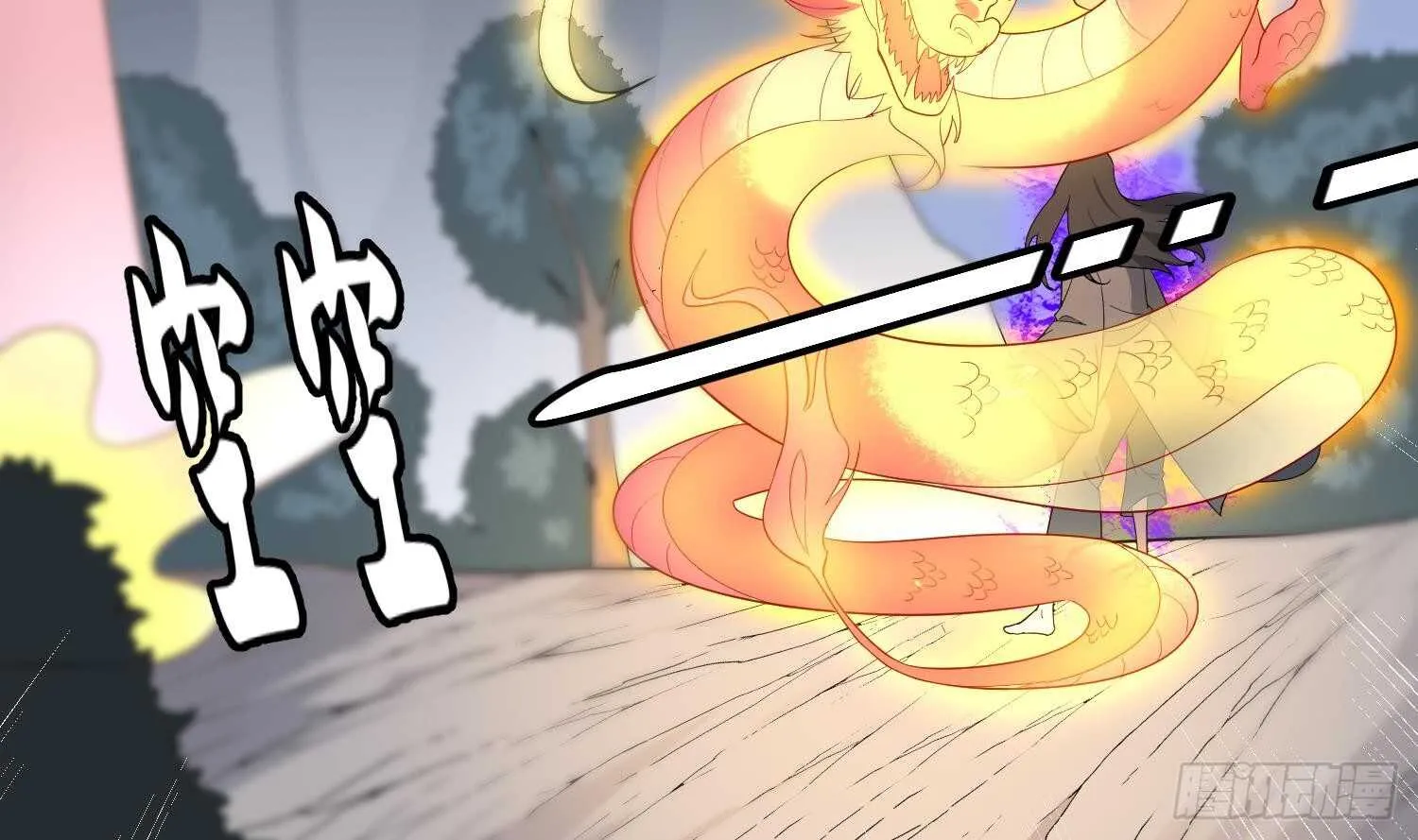 第183话 降服鬼仙 第19页