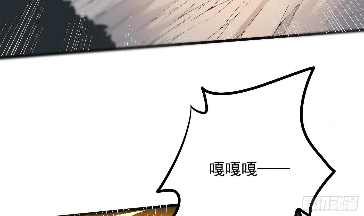 第183话 降服鬼仙 第20页