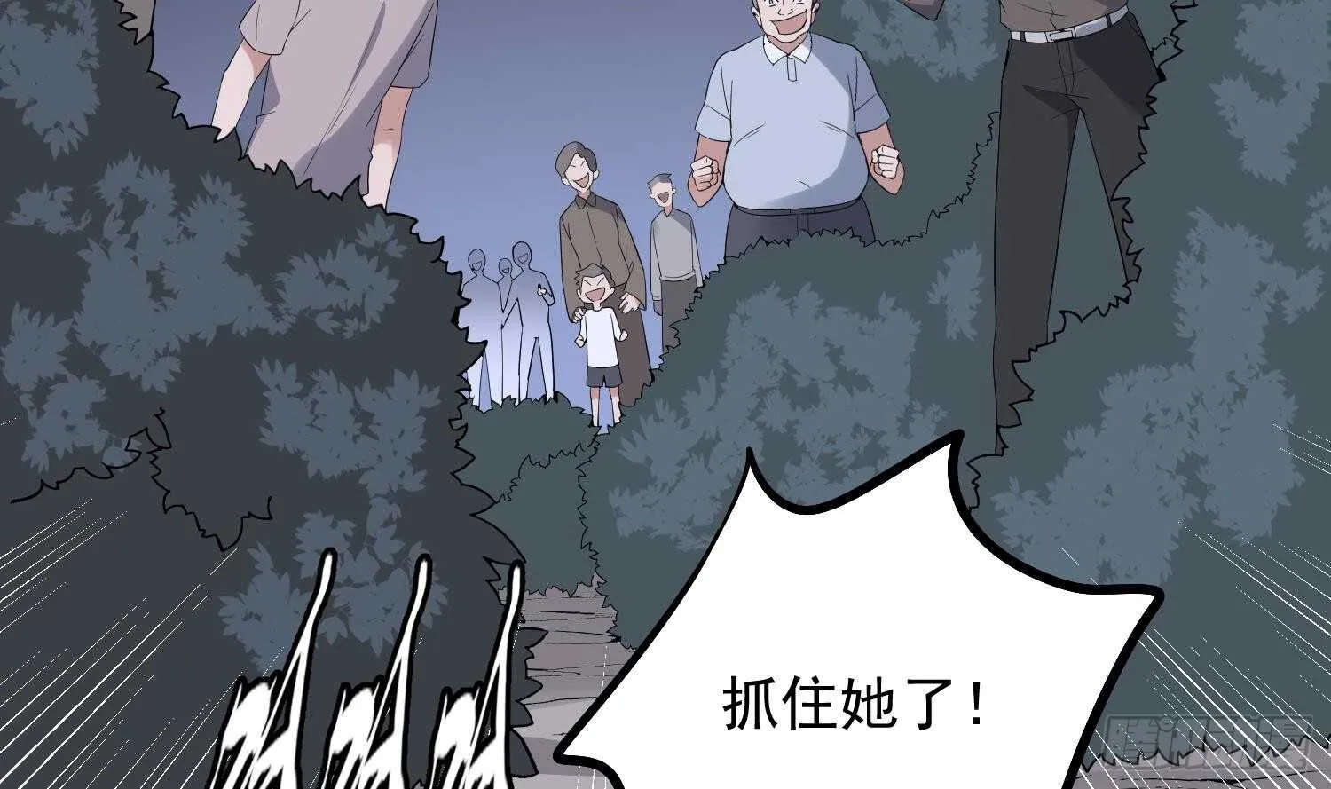 第183话 降服鬼仙 第27页