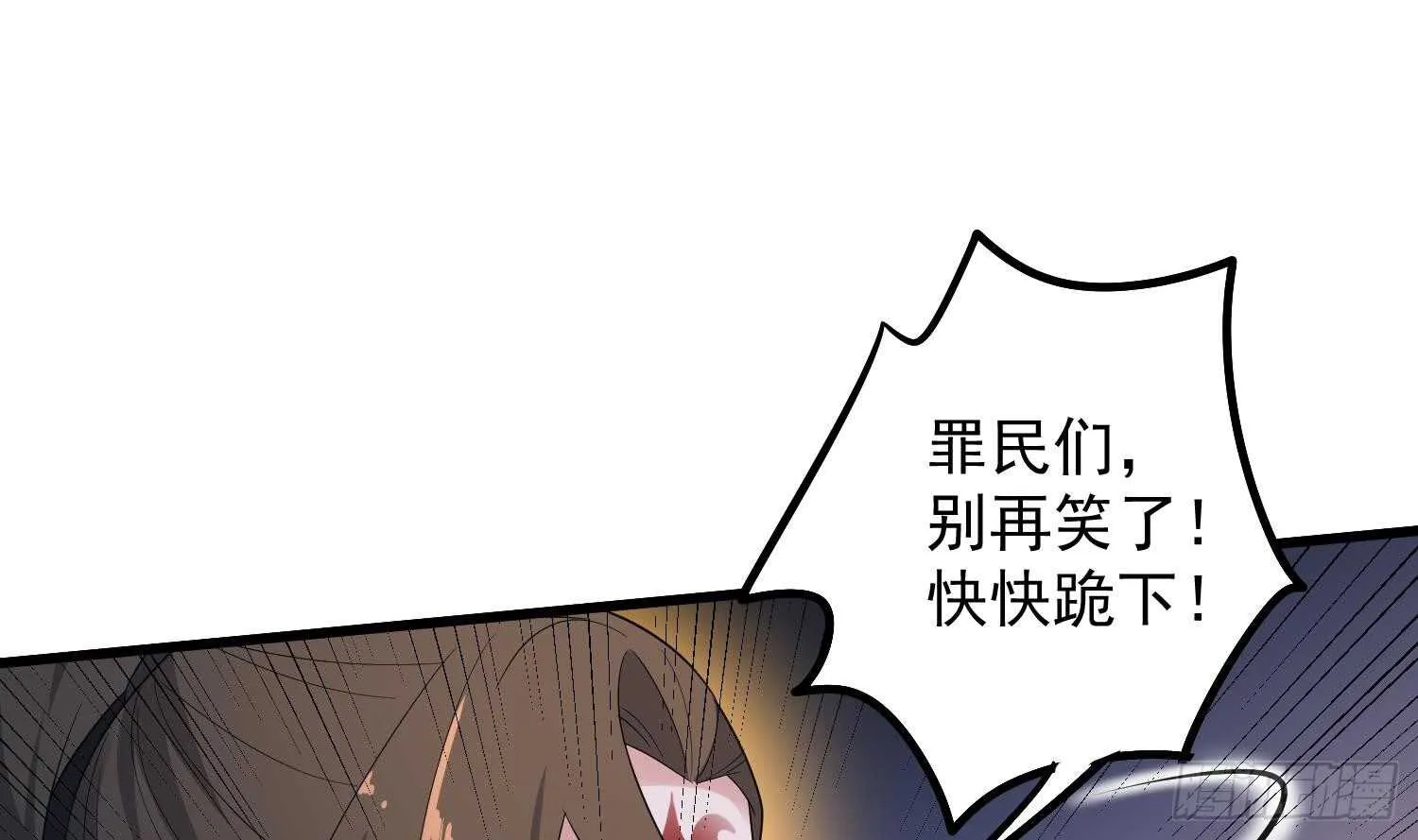 第183话 降服鬼仙 第32页