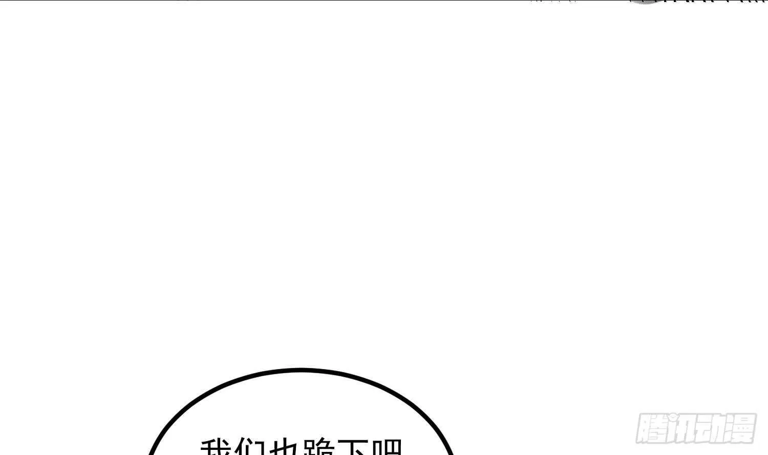 第183话 降服鬼仙 第41页