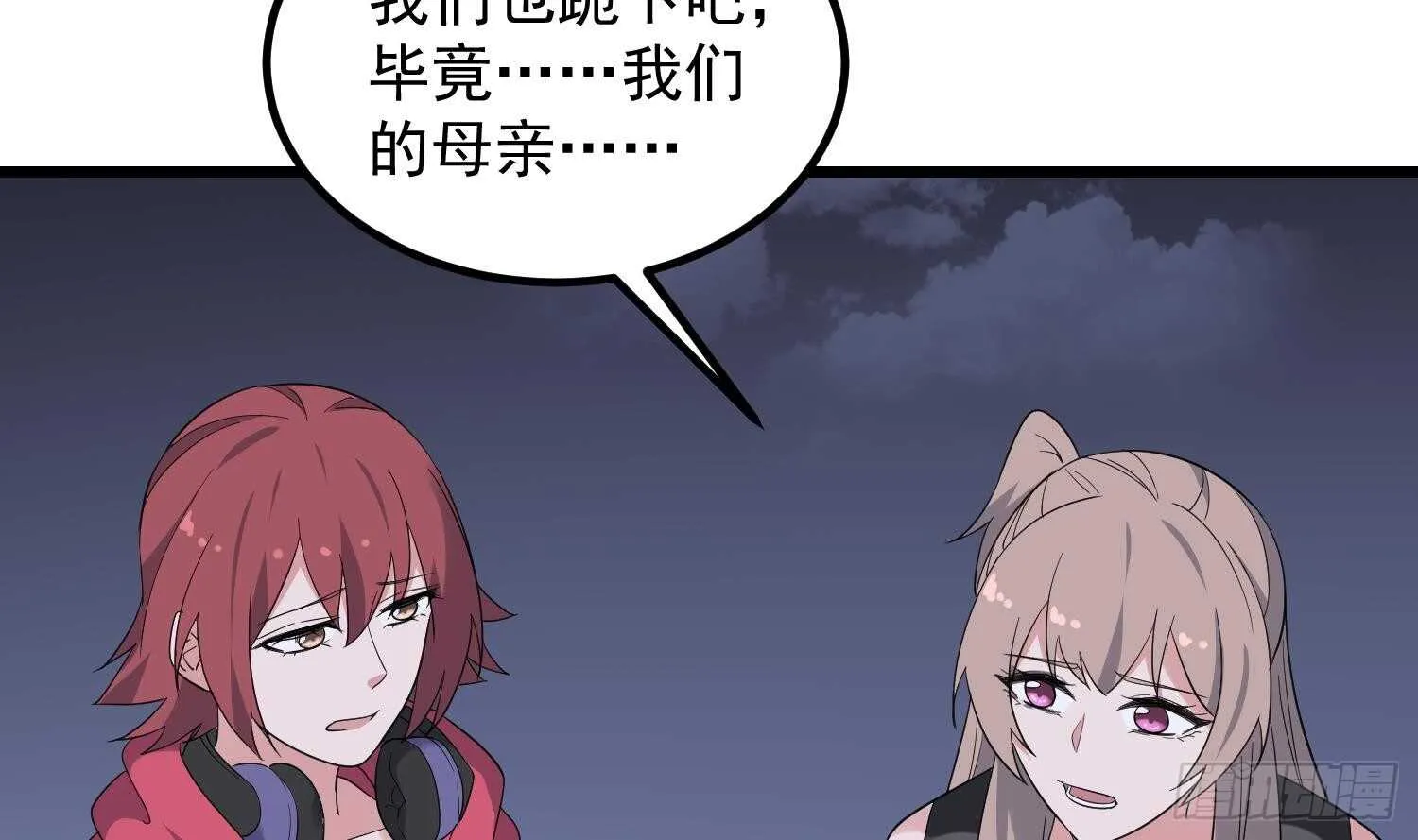 第183话 降服鬼仙 第42页