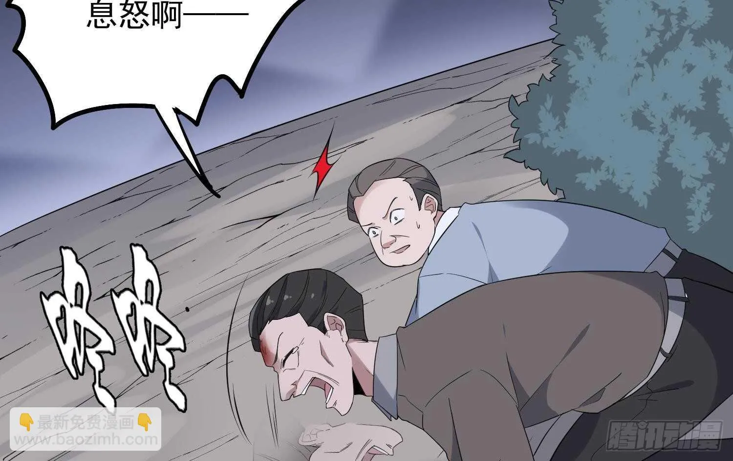 第183话 降服鬼仙 第45页