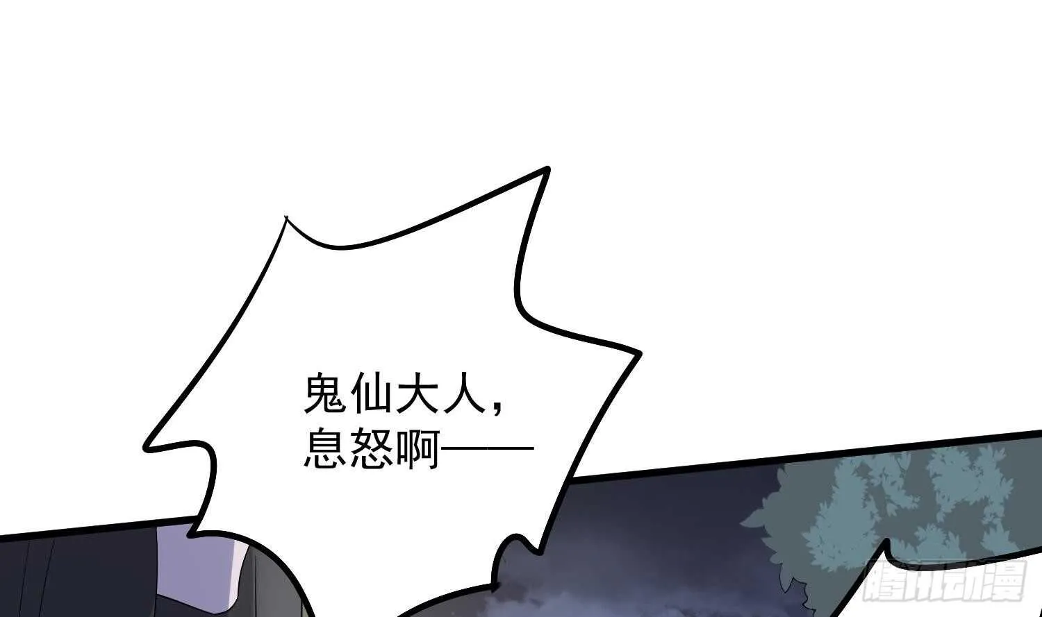 第183话 降服鬼仙 第47页