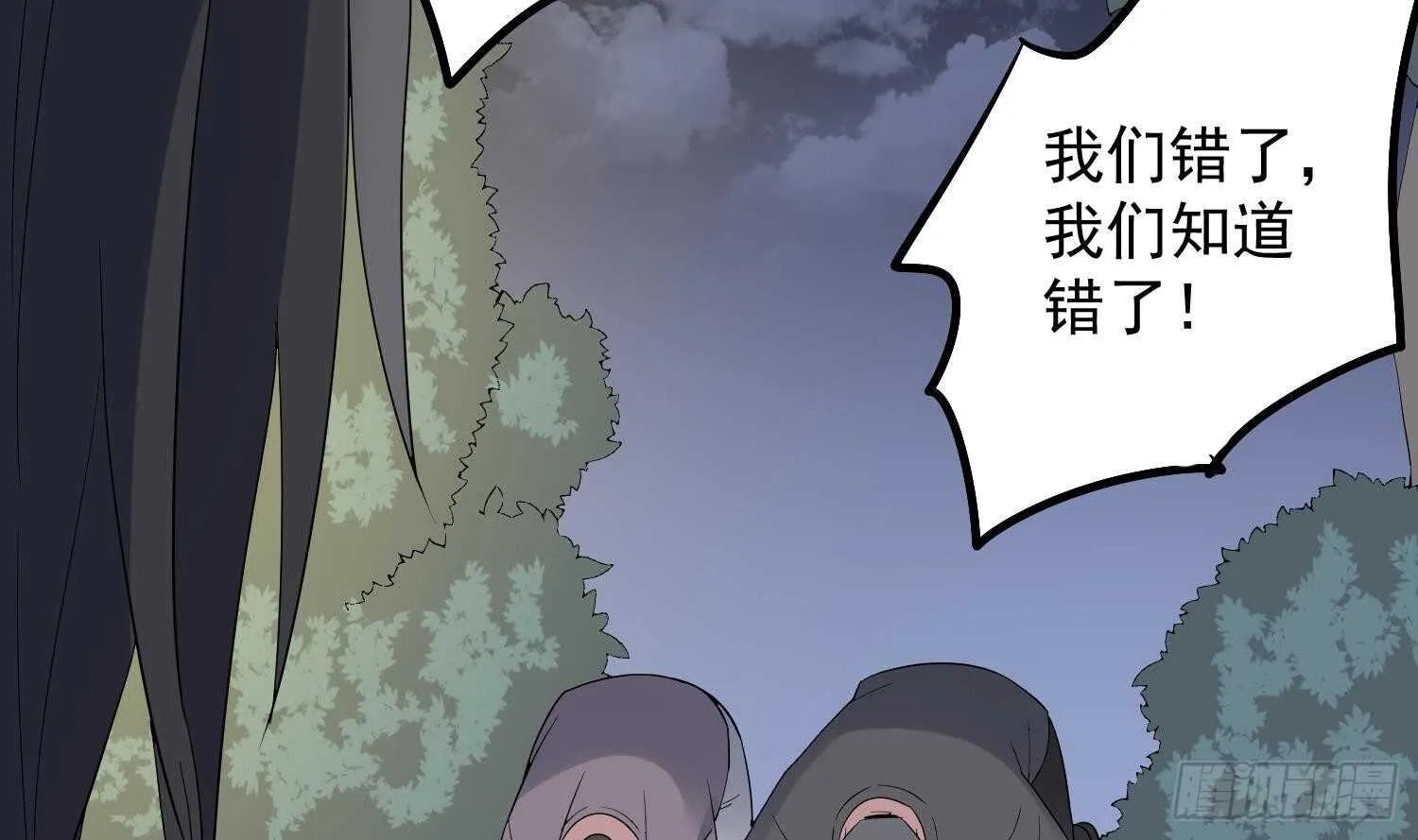 第183话 降服鬼仙 第48页