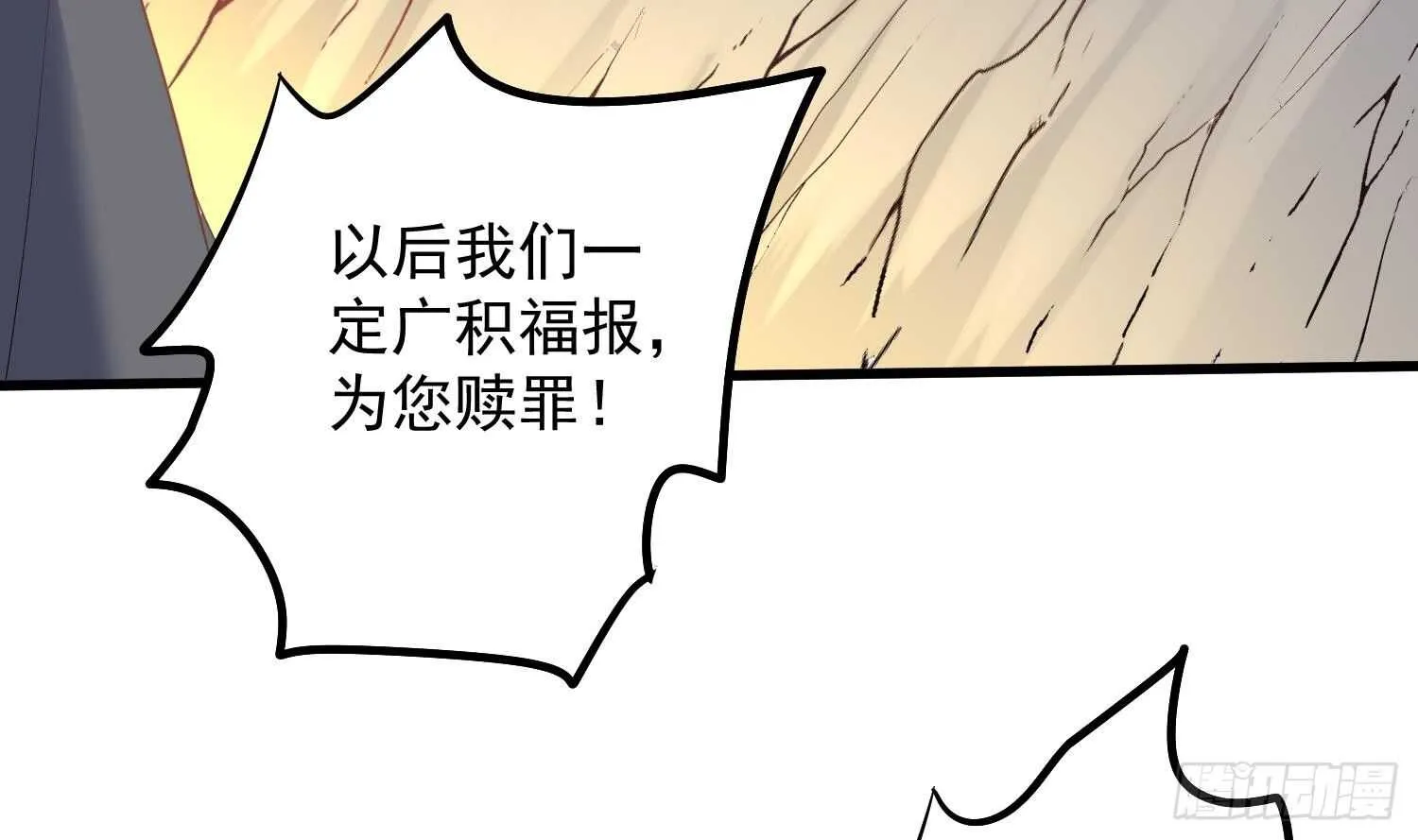 第183话 降服鬼仙 第50页