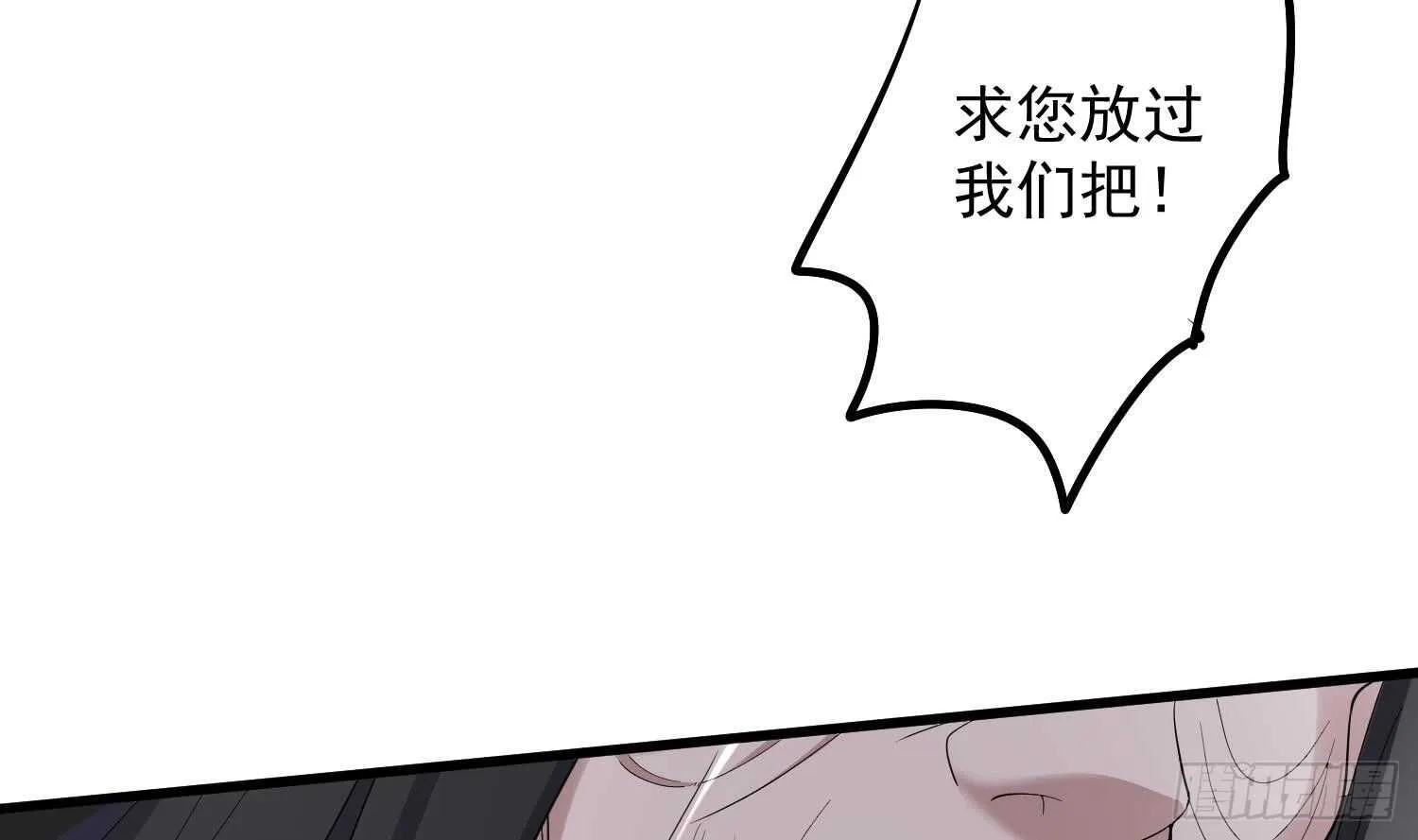 第183话 降服鬼仙 第51页