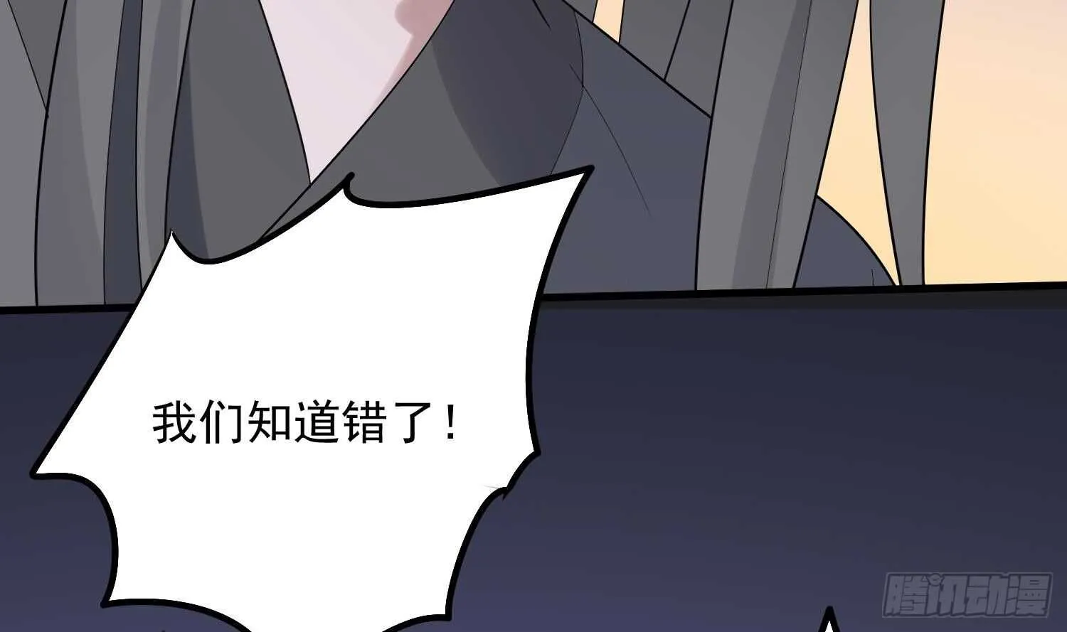 第183话 降服鬼仙 第53页