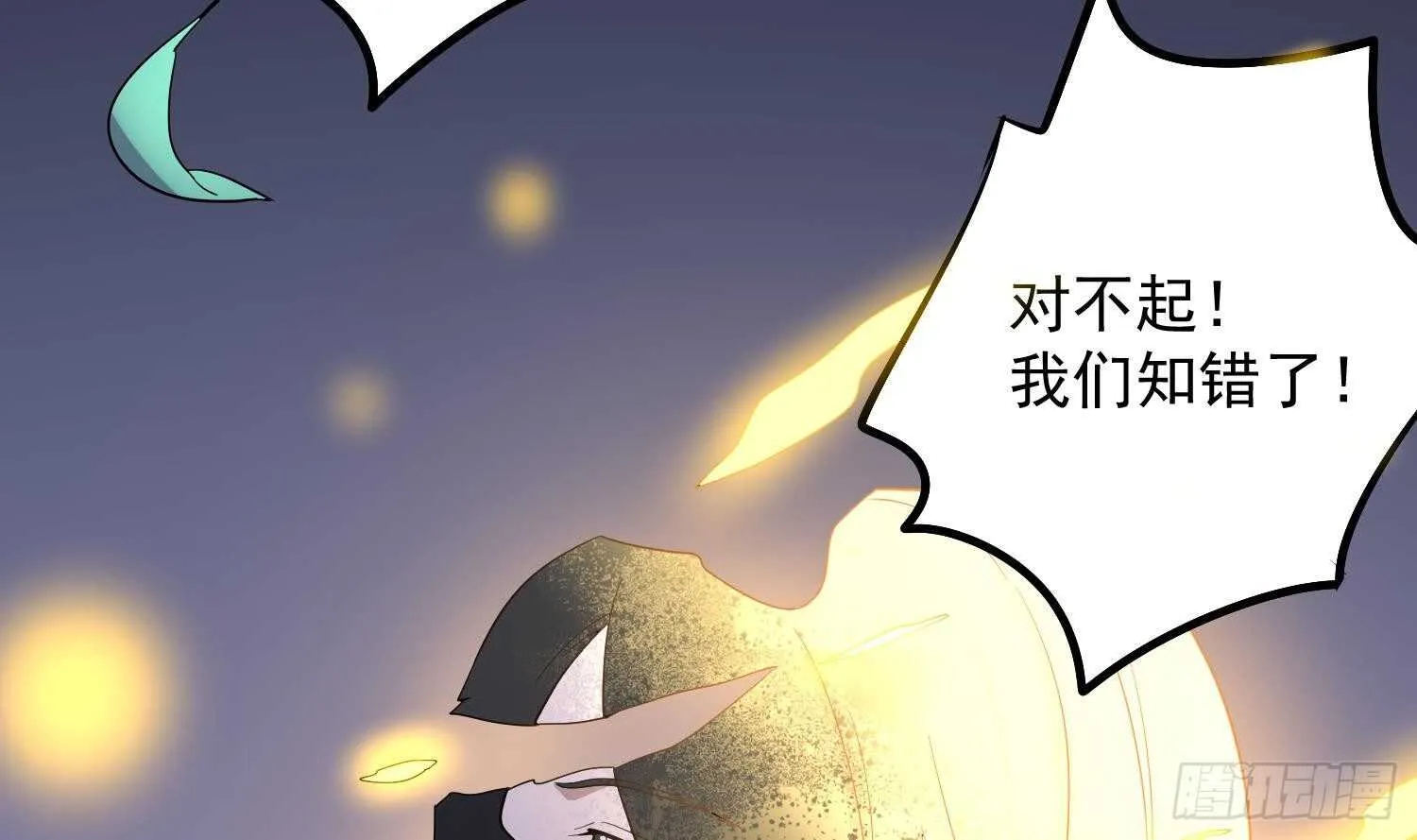 第183话 降服鬼仙 第54页