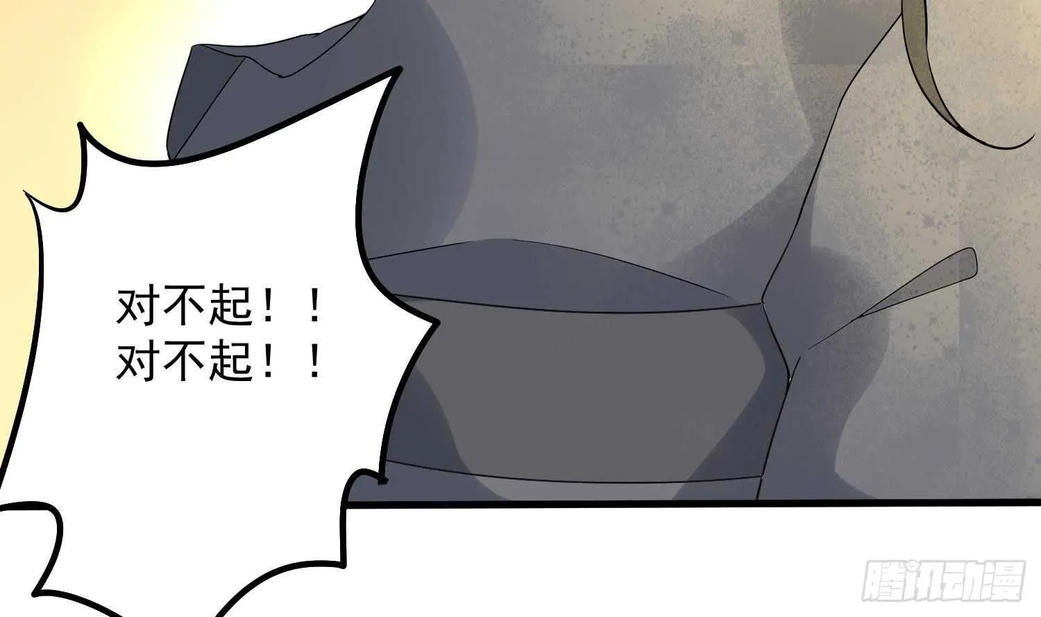 第183话 降服鬼仙 第57页