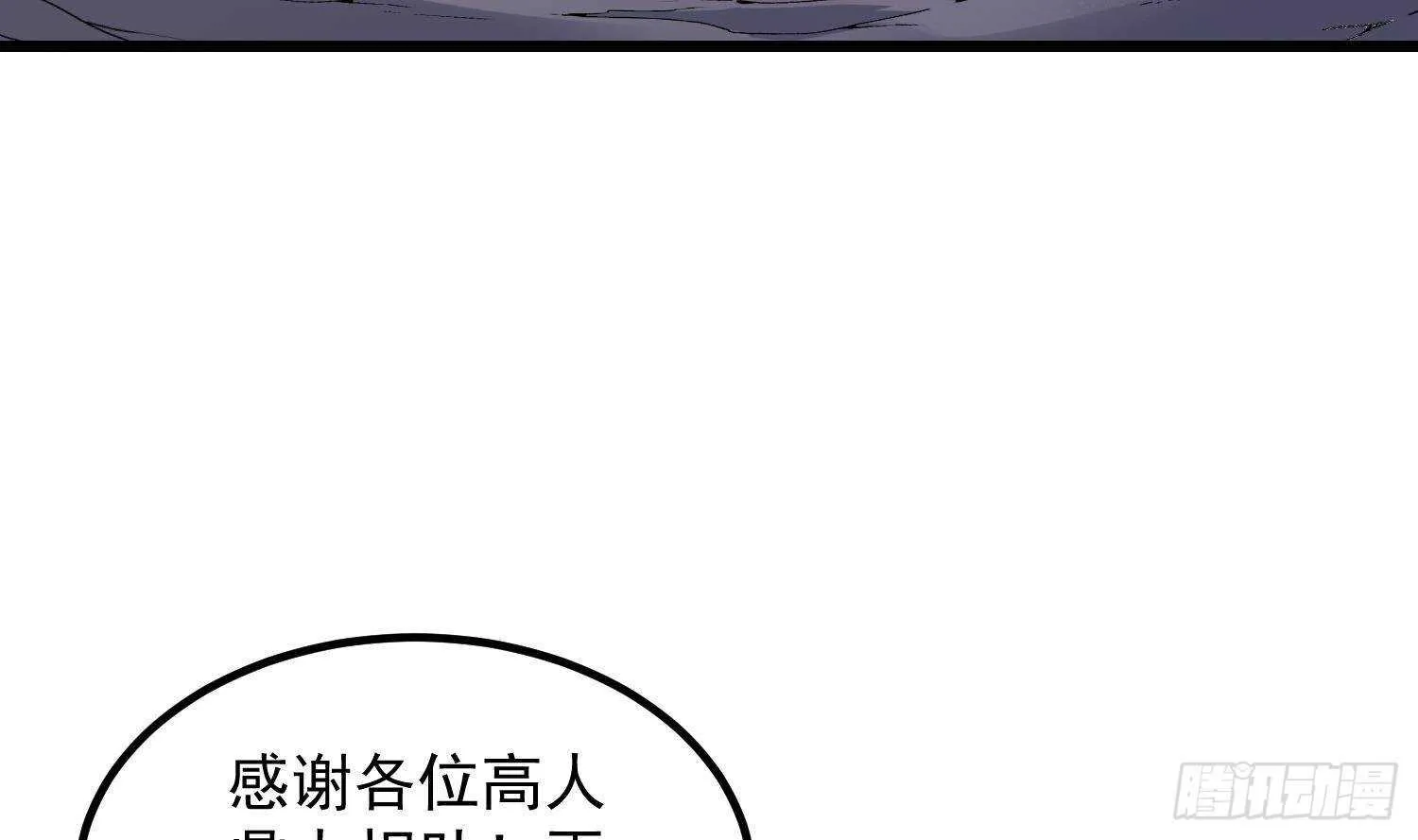 第184话 男人怀孕？！ 第5页