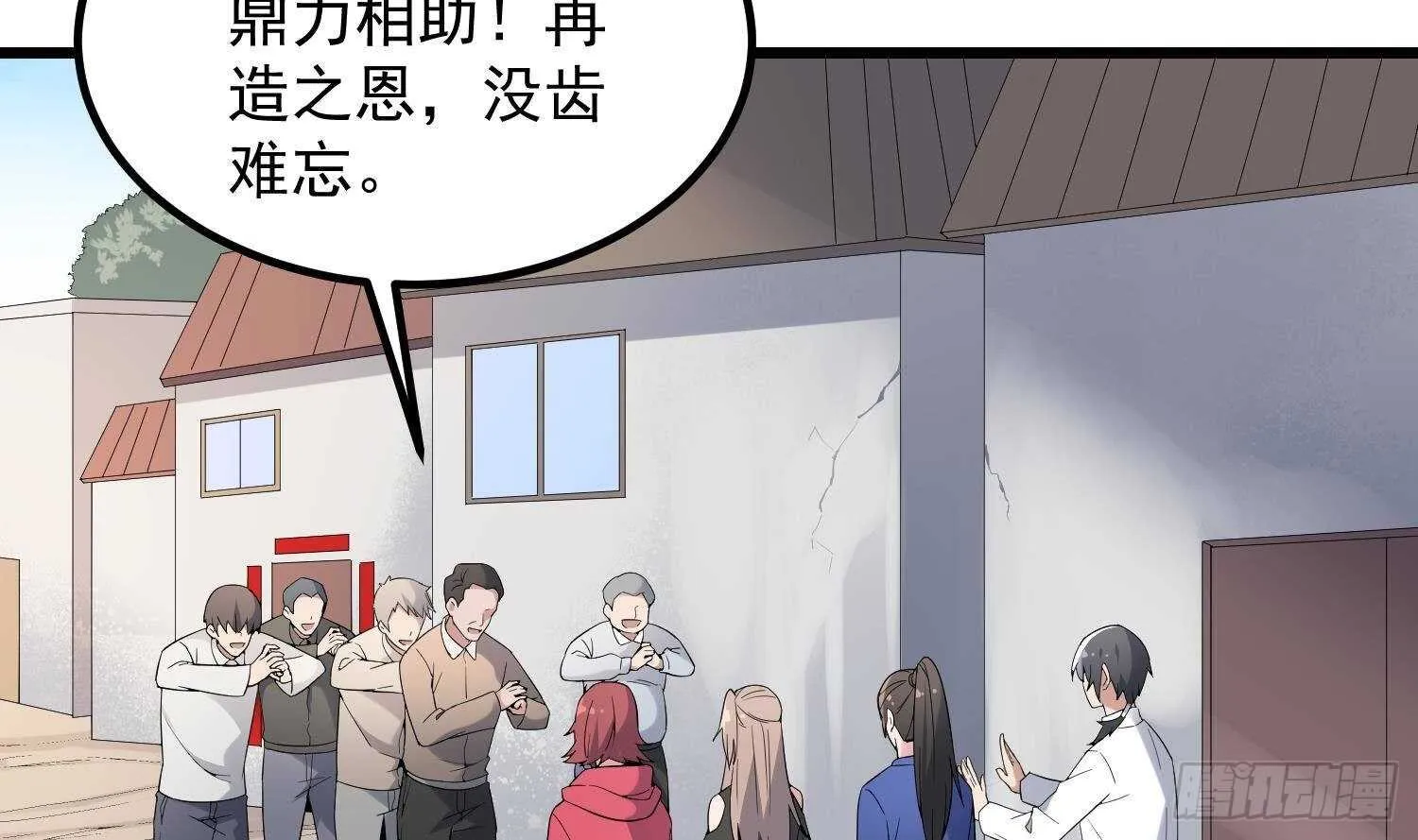 第184话 男人怀孕？！ 第6页