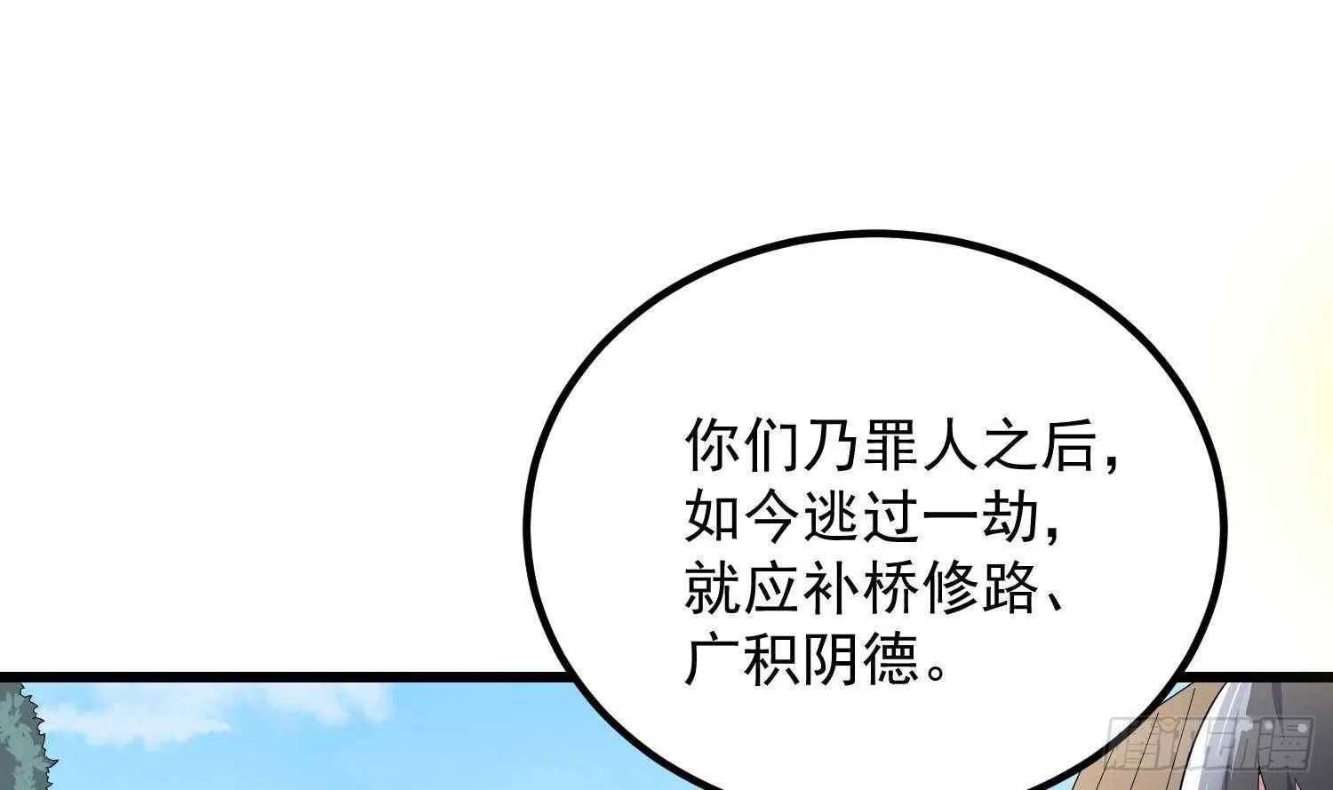 第184话 男人怀孕？！ 第8页