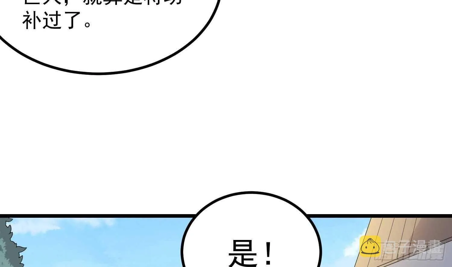 第184话 男人怀孕？！ 第11页