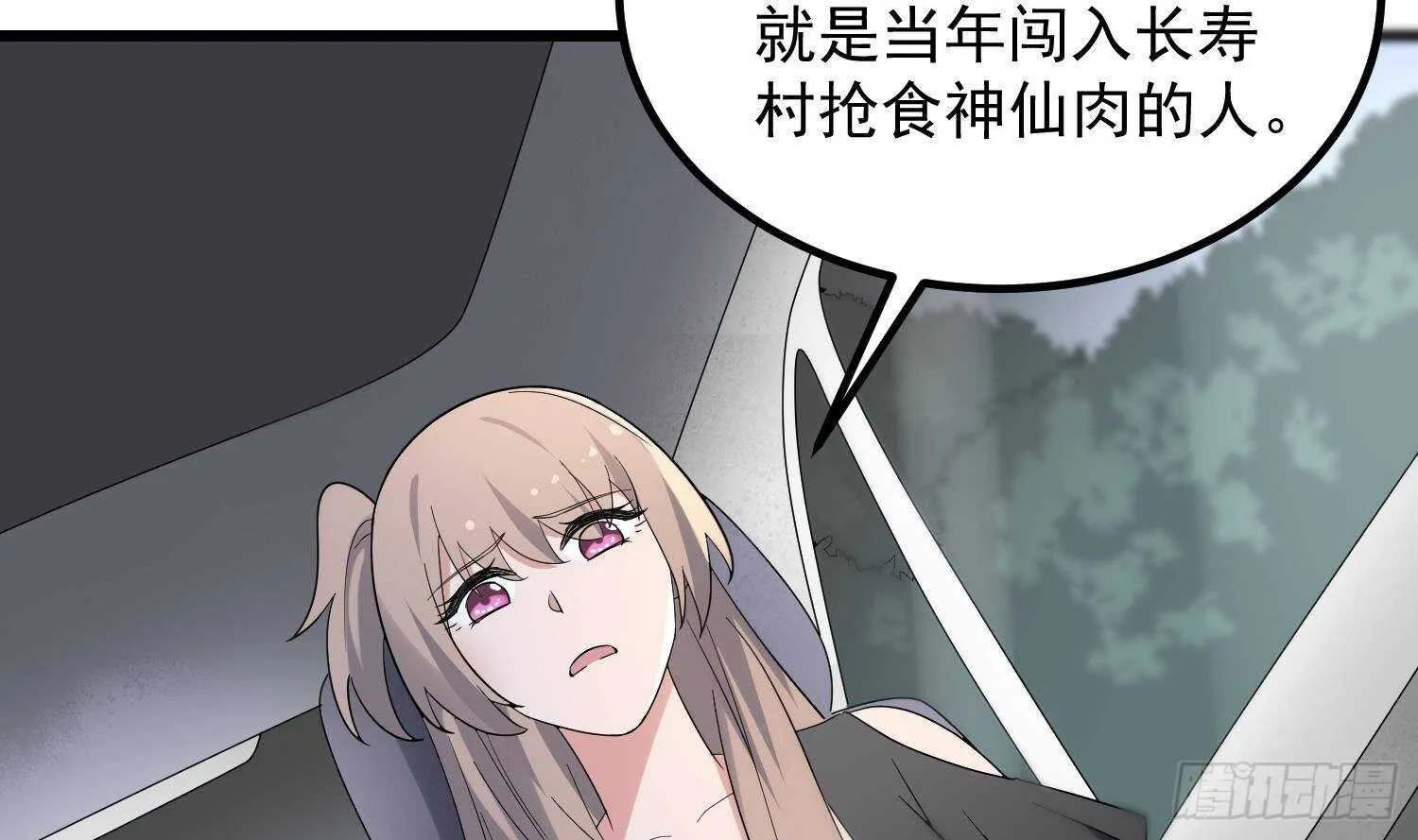 第184话 男人怀孕？！ 第23页