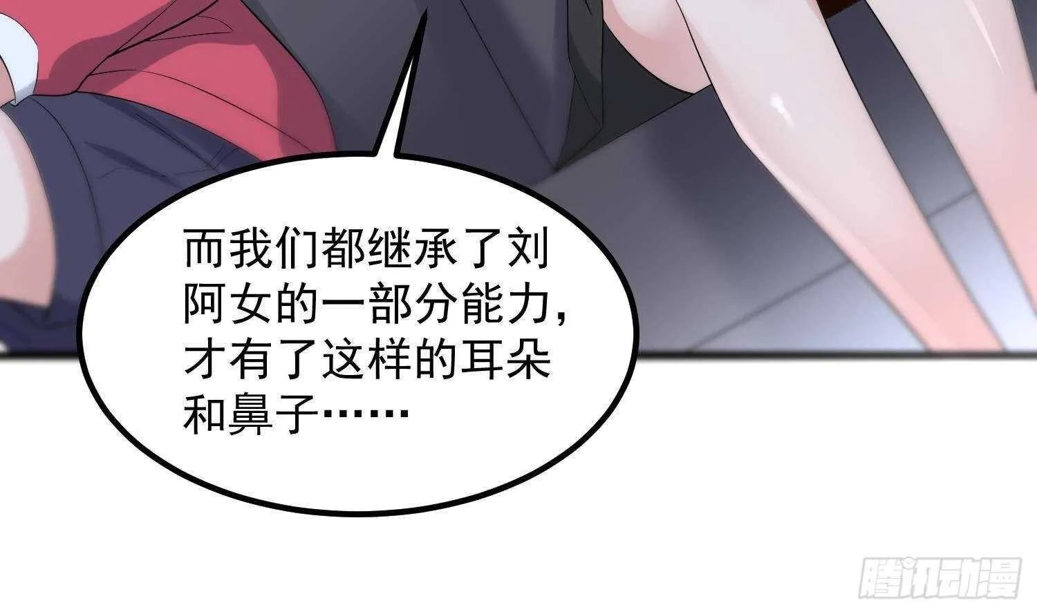 第184话 男人怀孕？！ 第25页