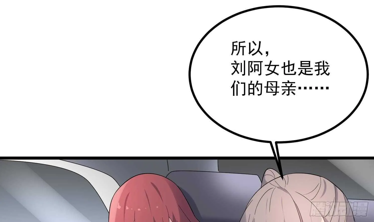 第184话 男人怀孕？！ 第26页