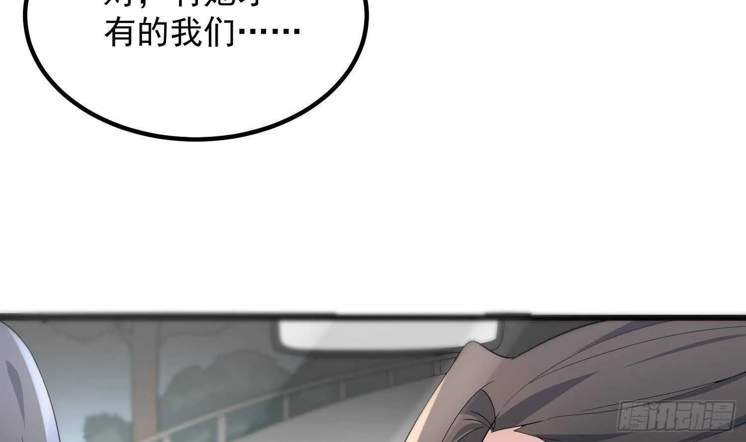 第184话 男人怀孕？！ 第29页