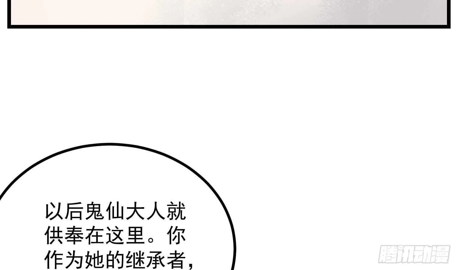 第184话 男人怀孕？！ 第40页