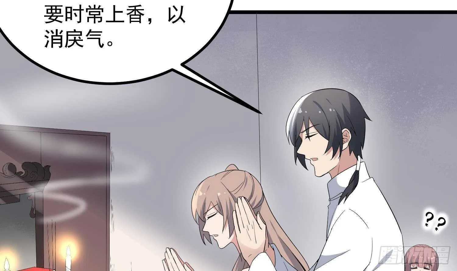 第184话 男人怀孕？！ 第41页